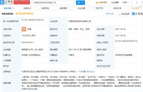美團(tuán)成立物流科技公司 深化供應(yīng)鏈布局，賦能本地生活服務(wù)生態(tài)