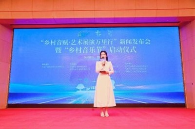 鄉村音賦·藝術展演萬里行活動在京啟動 首站宿遷共繪文化振興新畫卷
