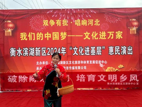 濱湖新區“文化進基層”系列惠民演出活動 藝術與民心的溫暖交融
