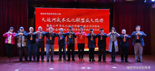 運河武韻 近600個組織共行抱拳禮，全球共話武脈長青