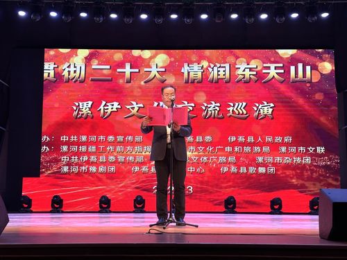 河南漯河文化交流代表團(tuán)巡回演出在新疆伊吾拉開(kāi)帷幕